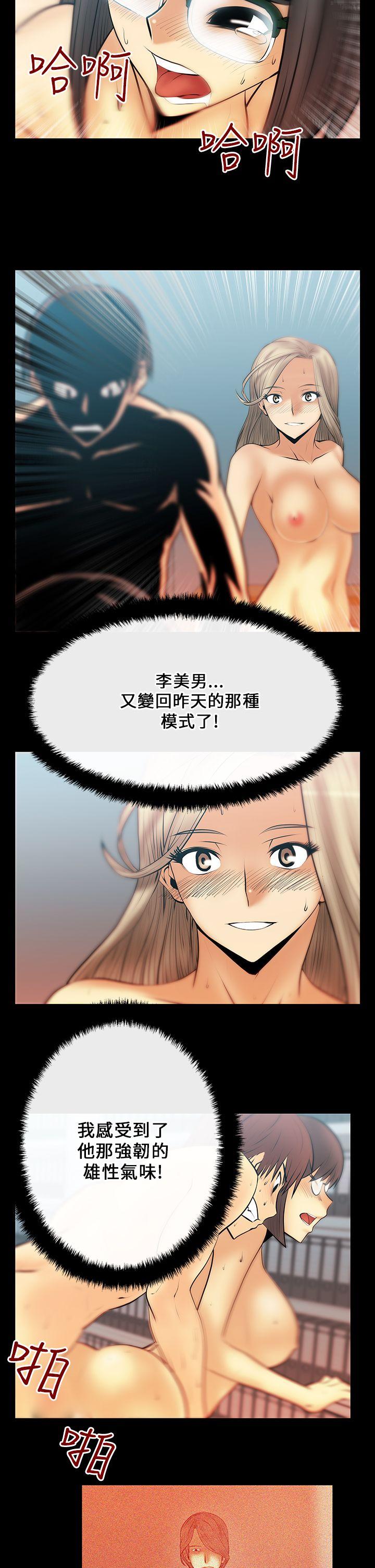 韩国污漫画 MY OFFICE LADYS 第16话 8