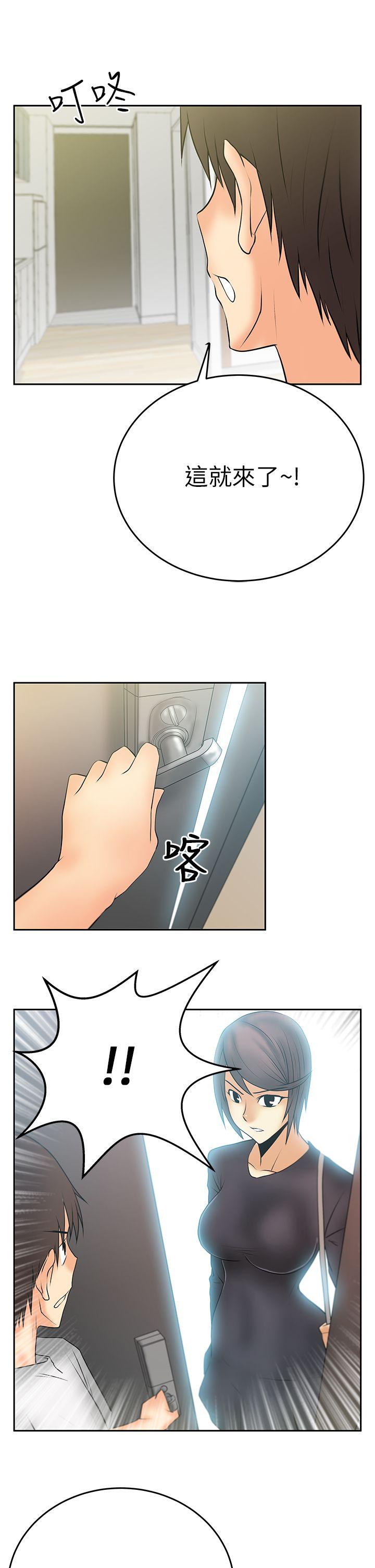 韩国污漫画 MY OFFICE LADYS 第17话 10