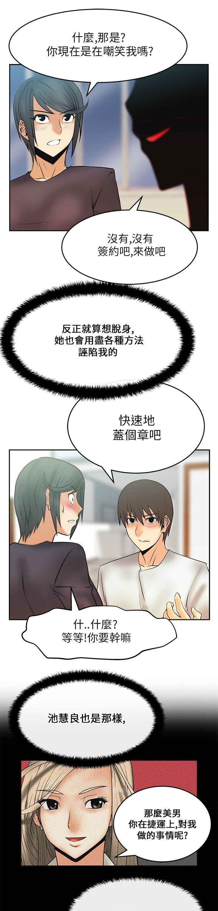 韩国污漫画 MY OFFICE LADYS 第17话 16