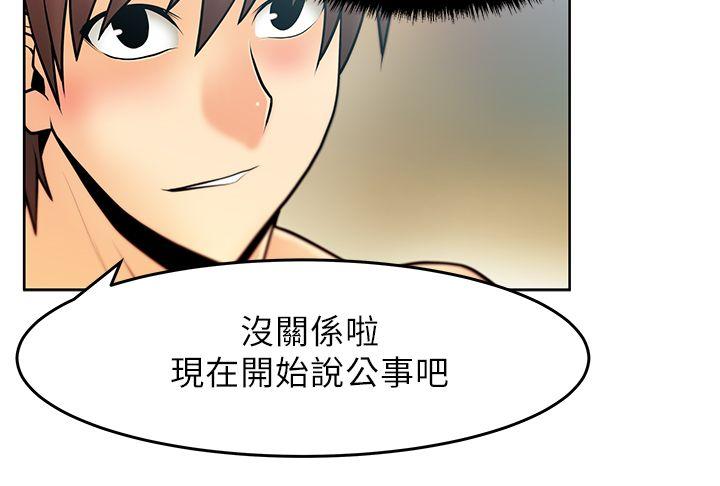 韩国污漫画 MY OFFICE LADYS 第19话 8