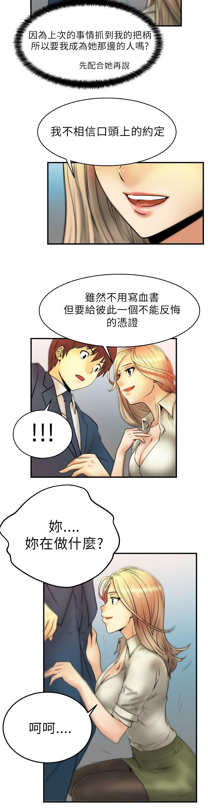 韩国污漫画 MY OFFICE LADYS 第2话 13