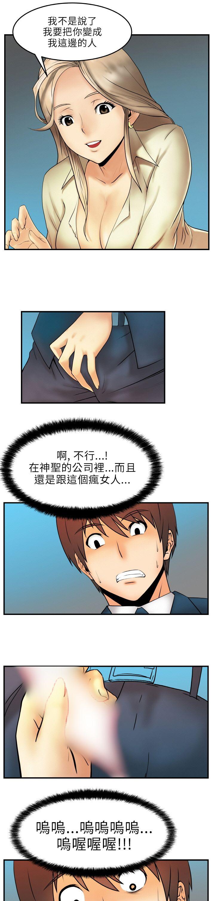 韩国污漫画 MY OFFICE LADYS 第2话 14