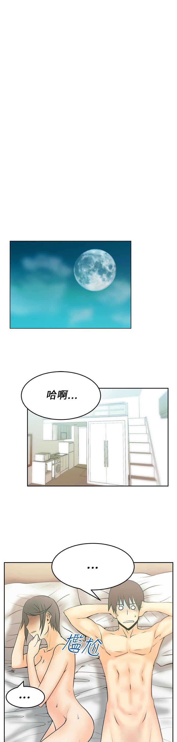 韩国污漫画 MY OFFICE LADYS 第21话 5