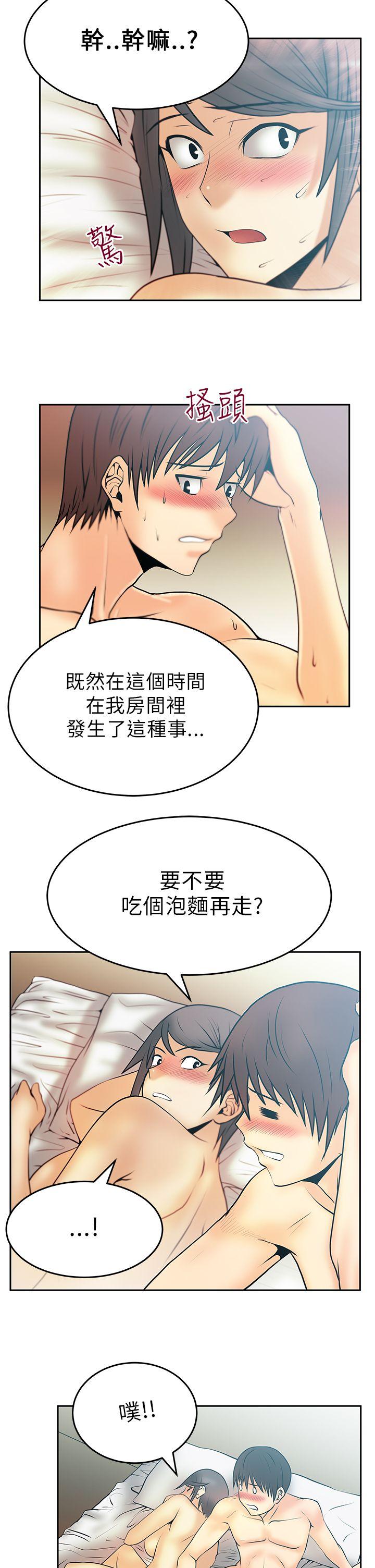 韩国污漫画 MY OFFICE LADYS 第21话 11