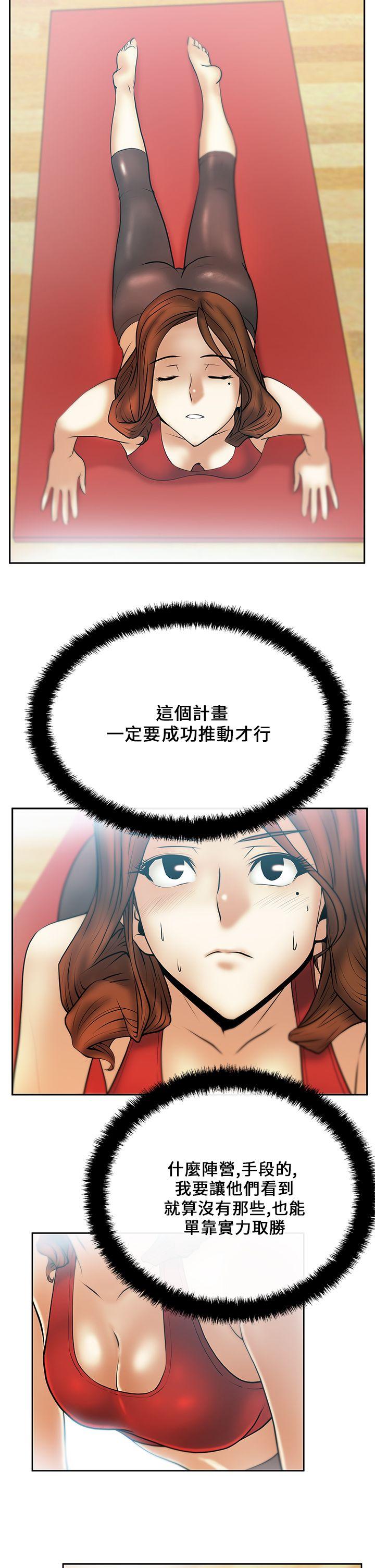 韩国污漫画 MY OFFICE LADYS 第21话 14