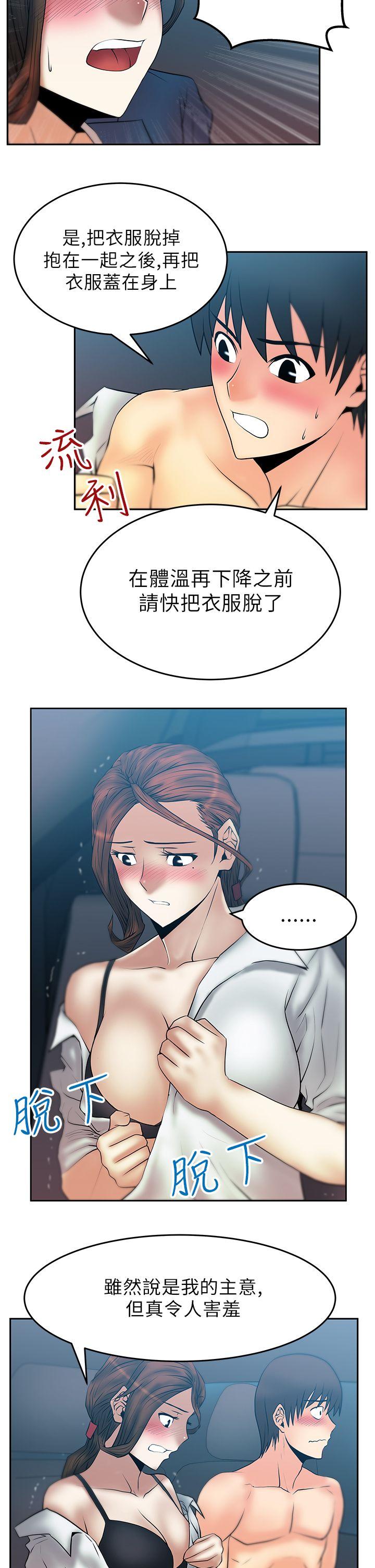 韩国污漫画 MY OFFICE LADYS 第25话 8