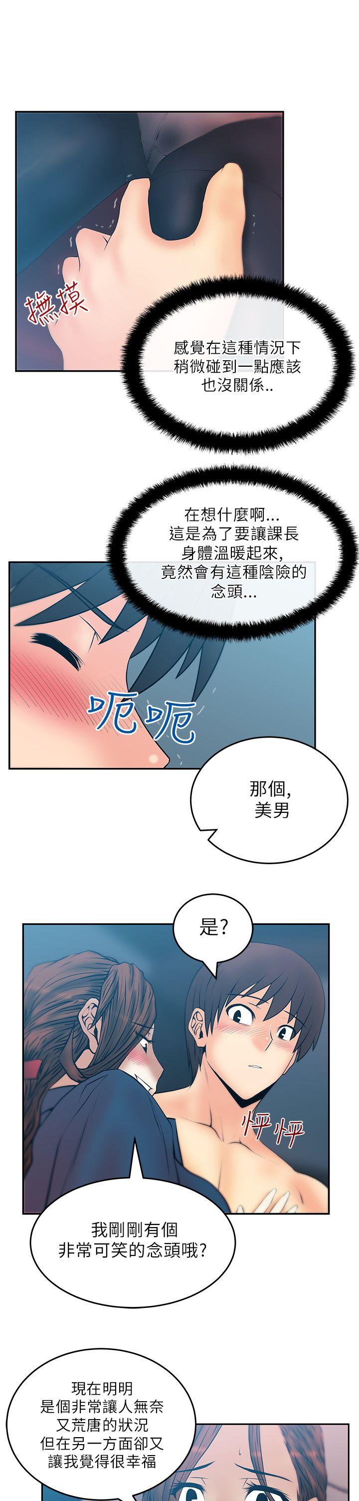 韩国污漫画 MY OFFICE LADYS 第26话 3