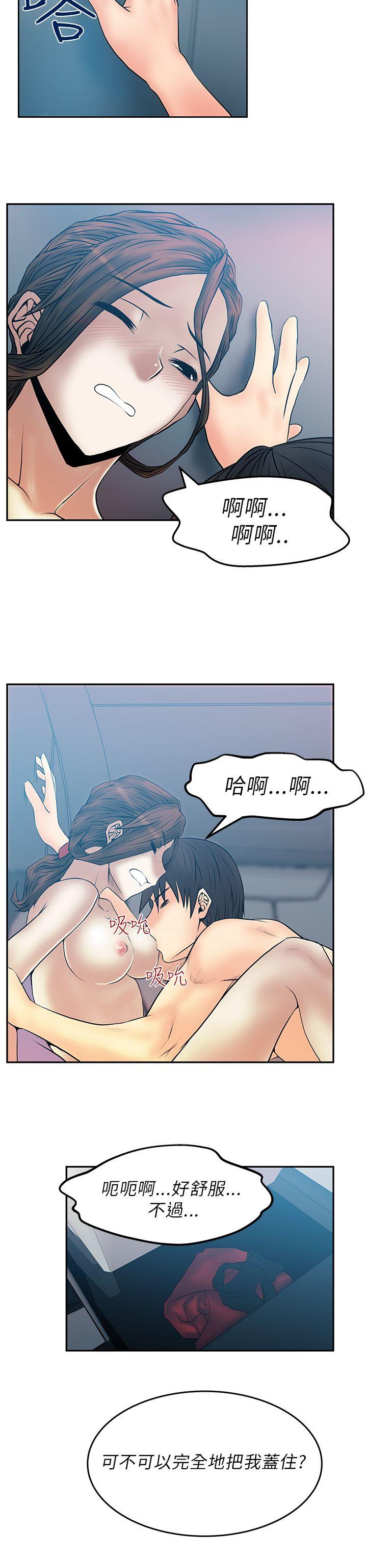 韩国污漫画 MY OFFICE LADYS 第26话 8