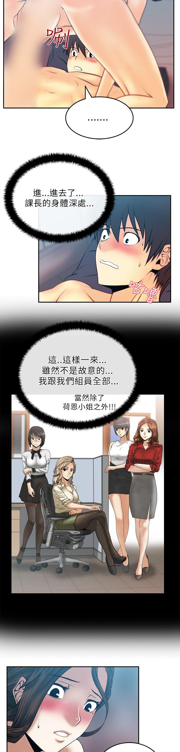 韩国污漫画 MY OFFICE LADYS 第26话 11