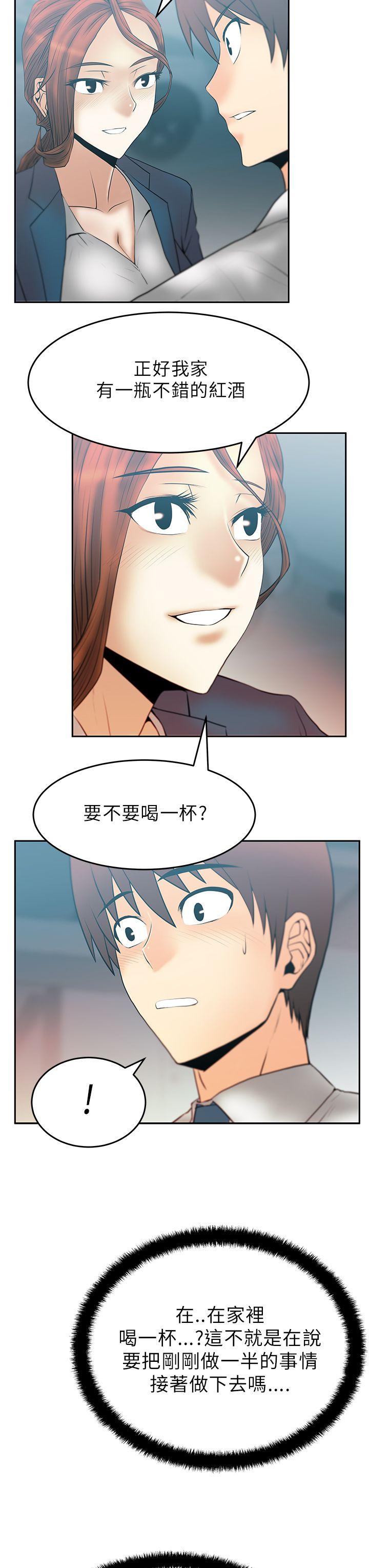 韩国污漫画 MY OFFICE LADYS 第28话 6