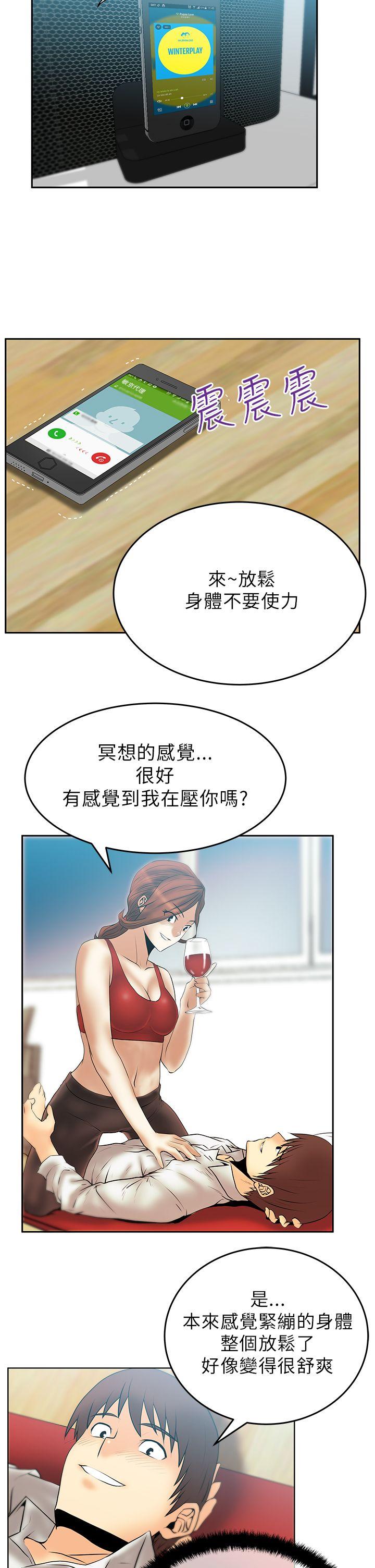 韩国污漫画 MY OFFICE LADYS 第28话 12