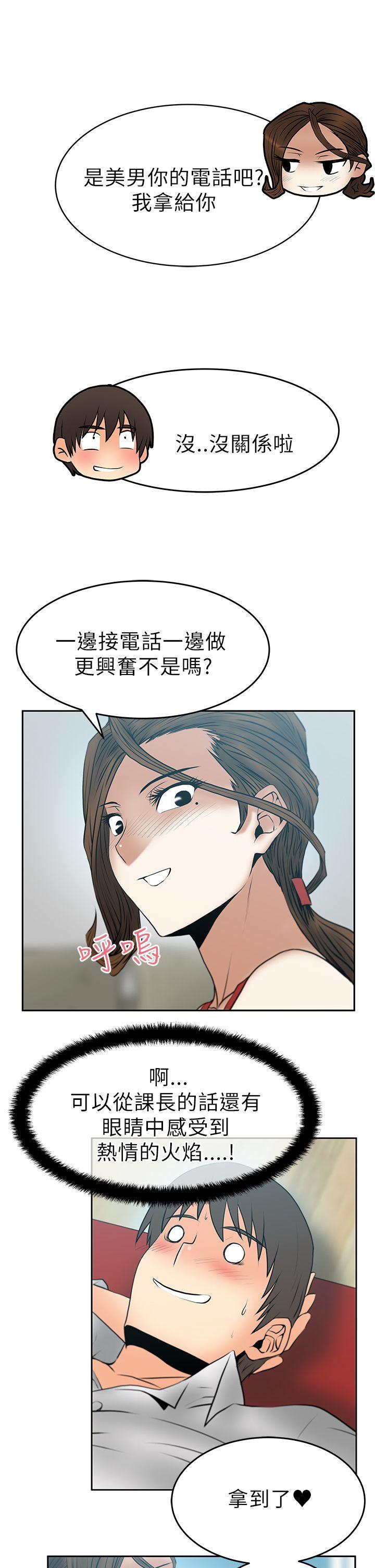 韩国污漫画 MY OFFICE LADYS 第29话 2