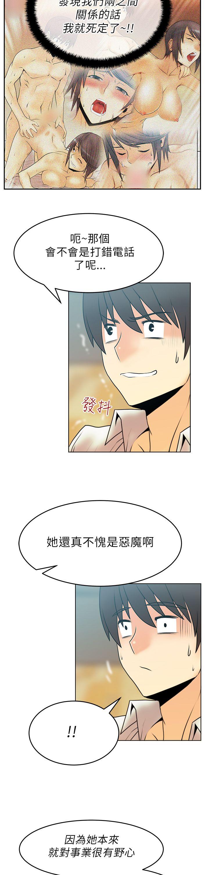 韩国污漫画 MY OFFICE LADYS 第29话 5