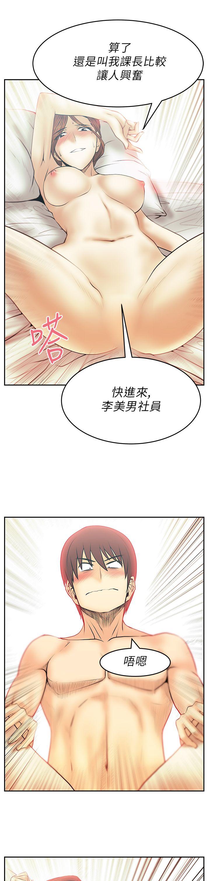 韩国污漫画 MY OFFICE LADYS 第29话 13