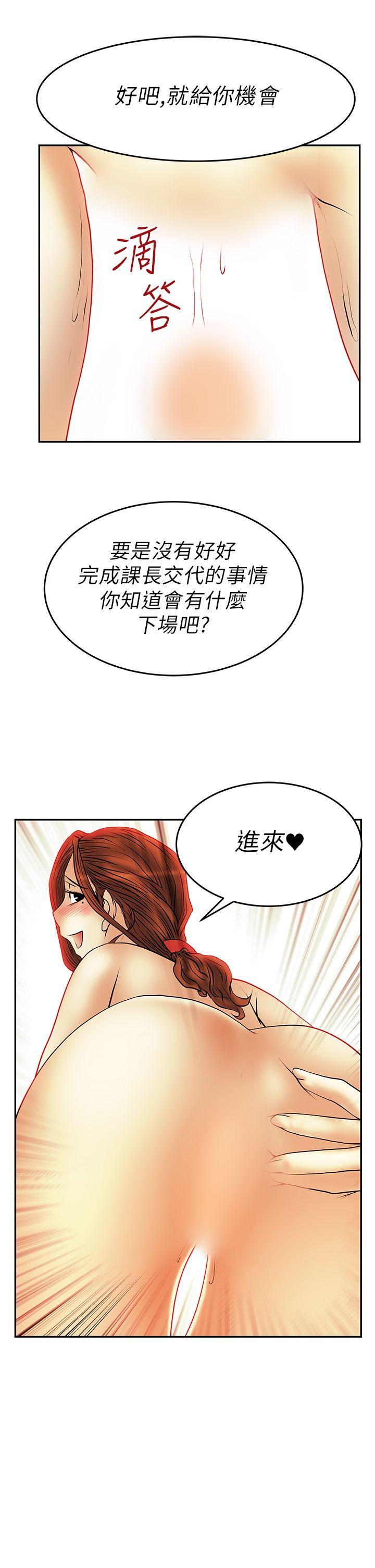 韩国污漫画 MY OFFICE LADYS 第29话 22