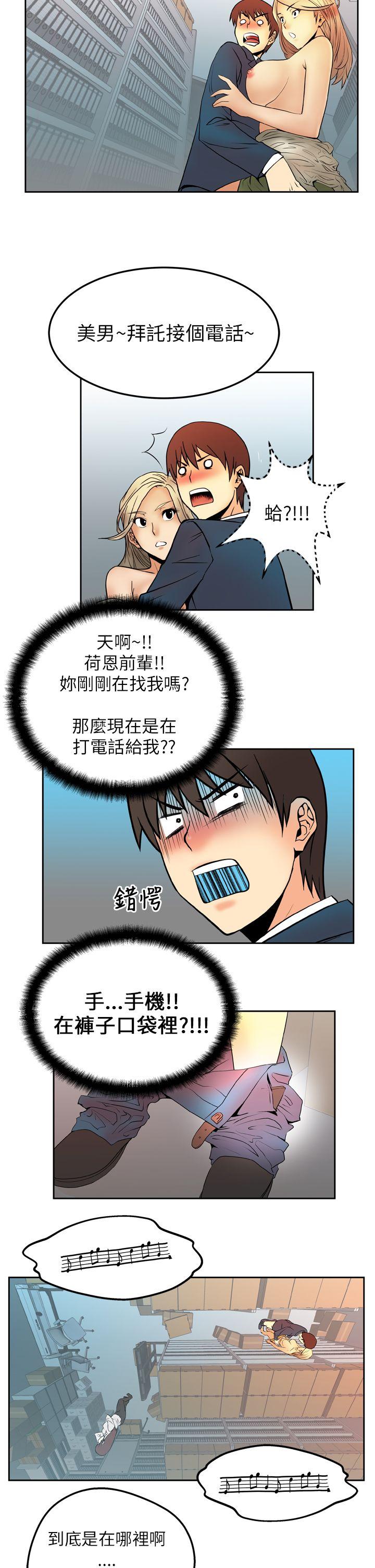 韩国污漫画 MY OFFICE LADYS 第3话 11