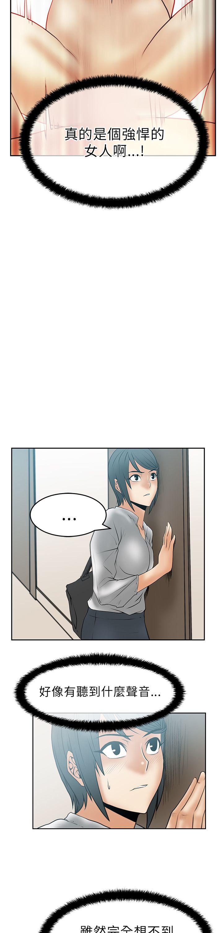 韩国污漫画 MY OFFICE LADYS 第30话 9