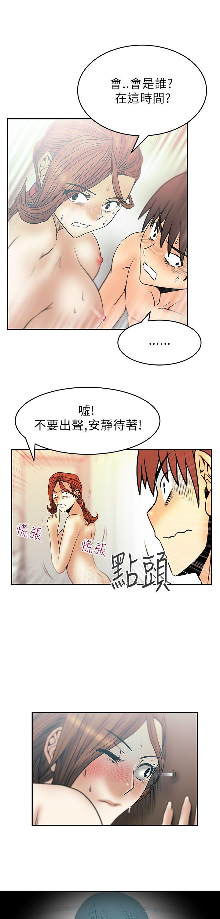 韩国污漫画 MY OFFICE LADYS 第30话 12