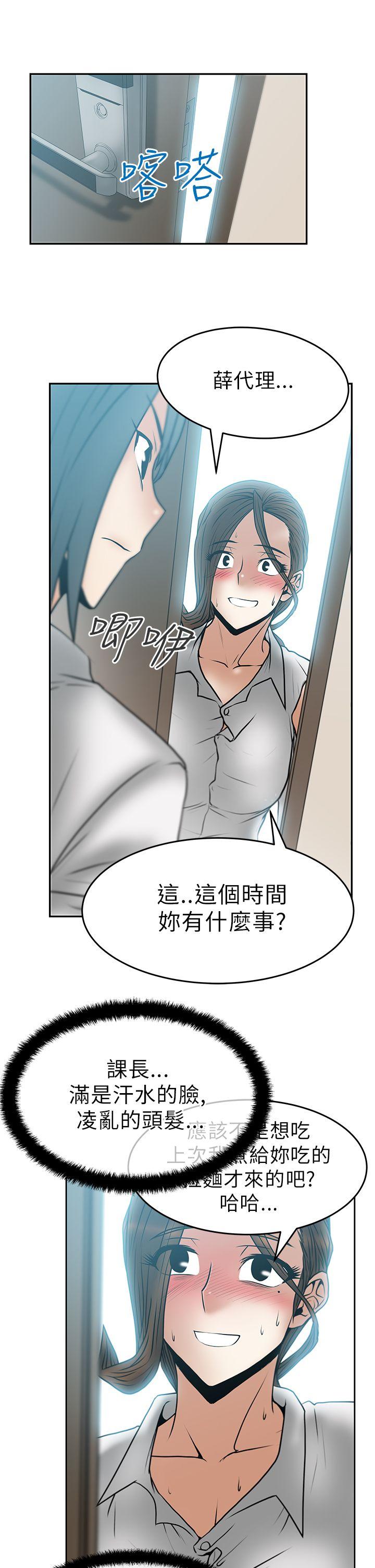 韩国污漫画 MY OFFICE LADYS 第30话 15