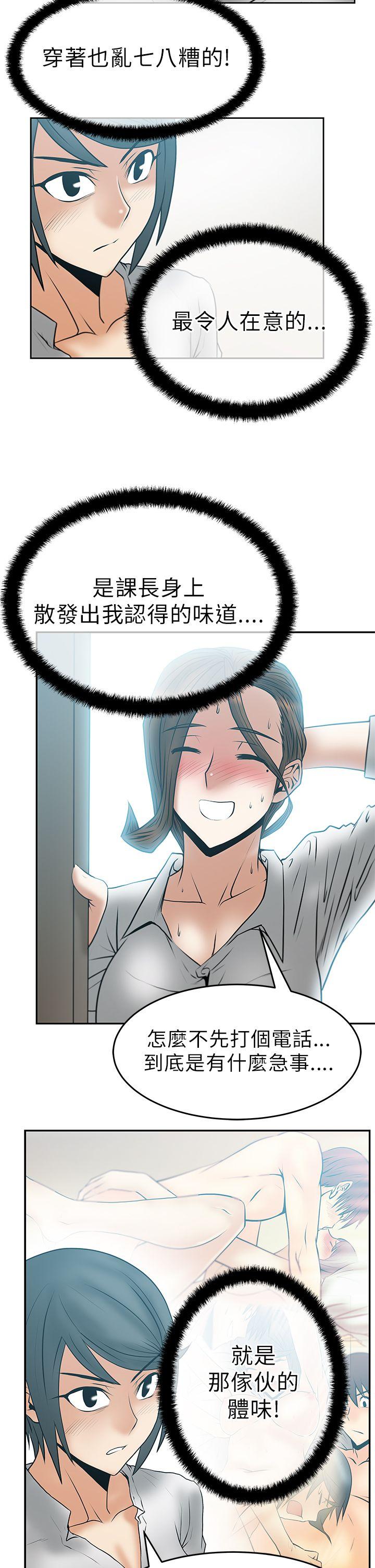 韩国污漫画 MY OFFICE LADYS 第30话 16