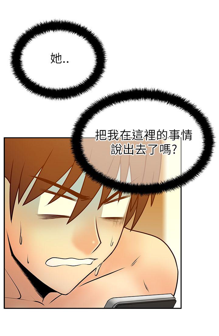 韩国污漫画 MY OFFICE LADYS 第31话 4