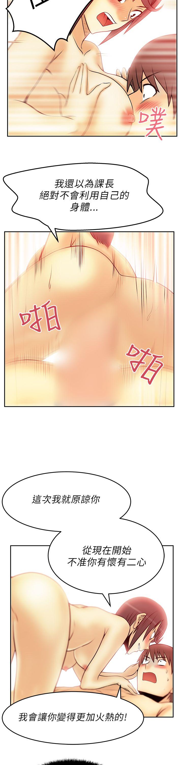 韩国污漫画 MY OFFICE LADYS 第31话 9