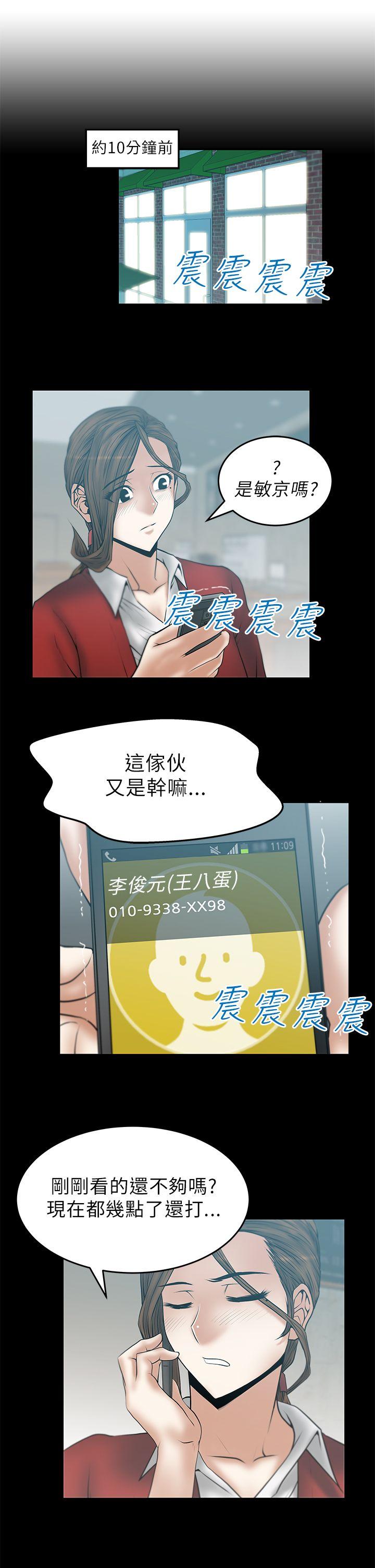 韩国污漫画 MY OFFICE LADYS 第1季最终话 4