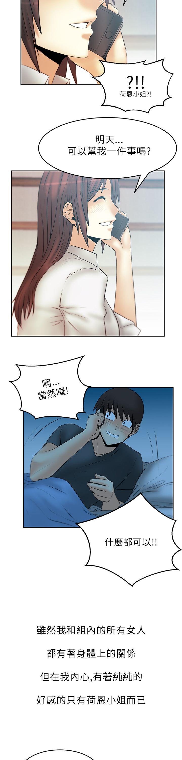 韩国污漫画 MY OFFICE LADYS 第1季最终话 16