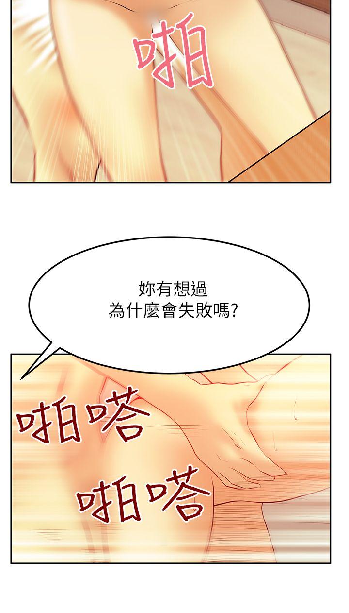 韩国污漫画 MY OFFICE LADYS 第2季-第2话 12