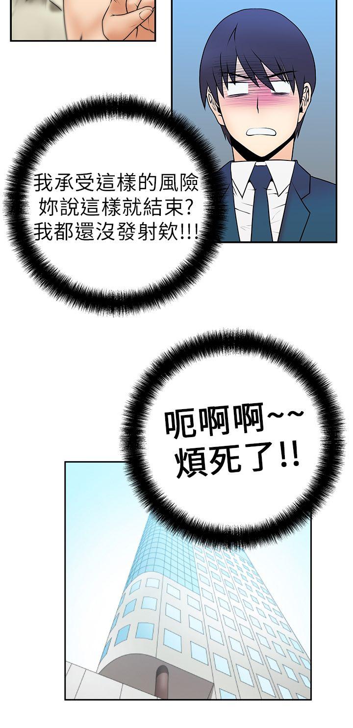 韩国污漫画 MY OFFICE LADYS 第4话 6