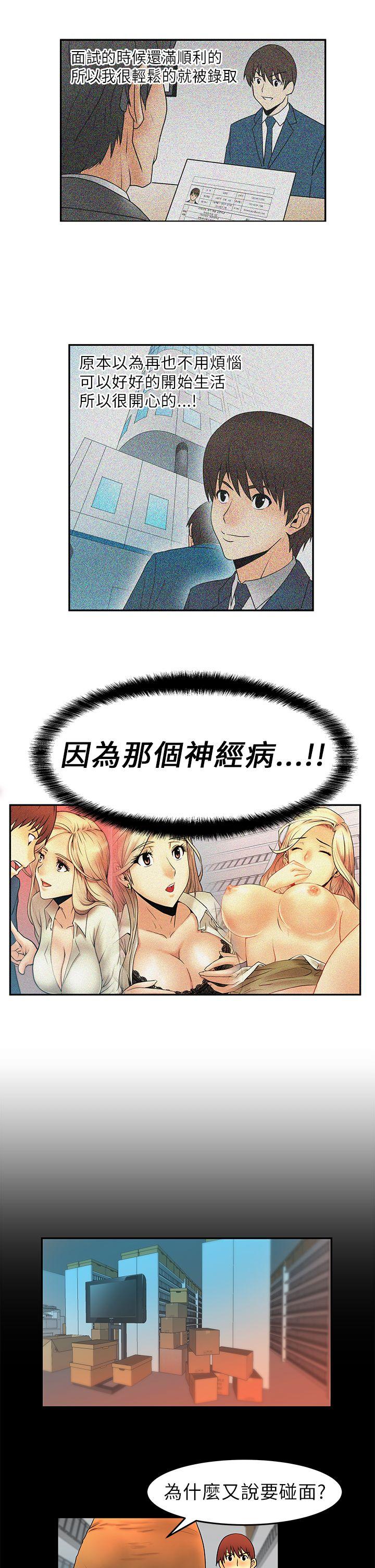 韩国污漫画 MY OFFICE LADYS 第4话 16