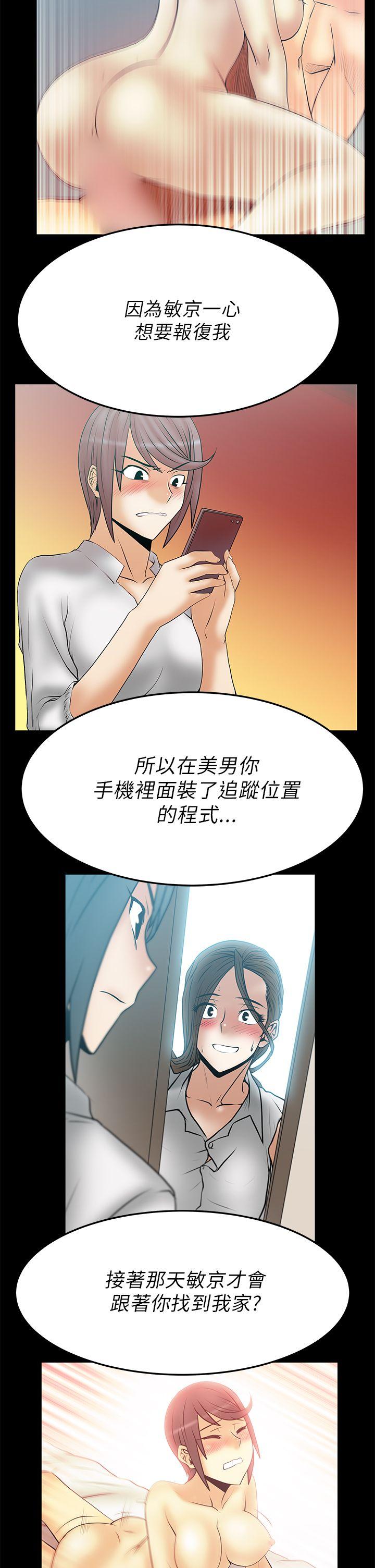 韩国污漫画 MY OFFICE LADYS 第2季-第8话 14