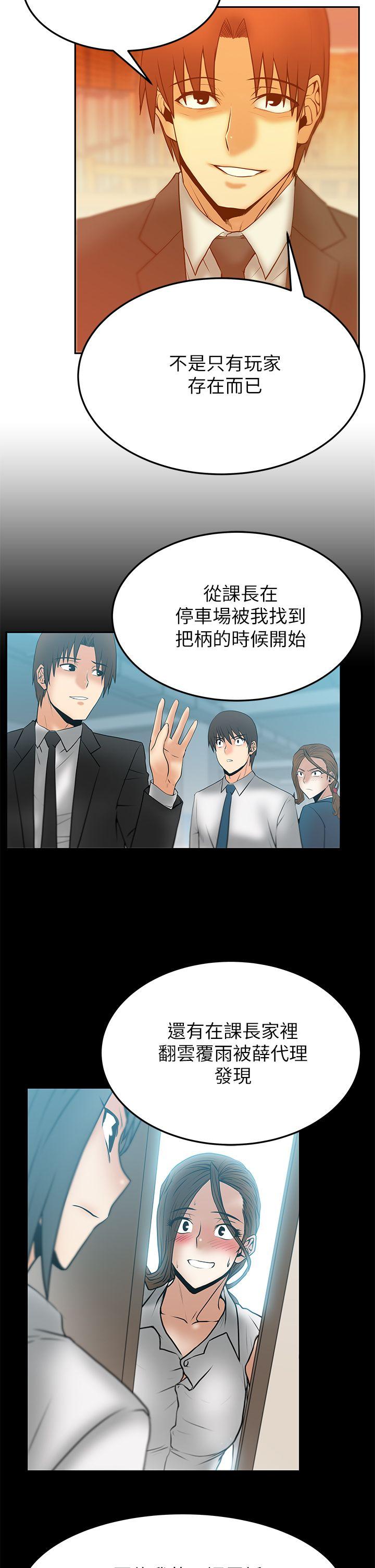 韩国污漫画 MY OFFICE LADYS 第2季-第11话 12