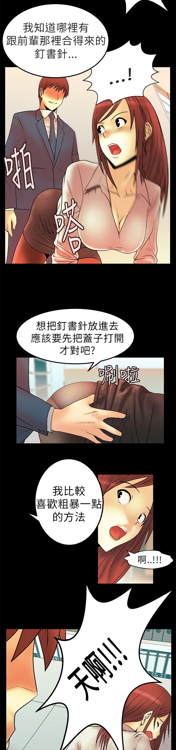 韩国污漫画 MY OFFICE LADYS 第5话 6