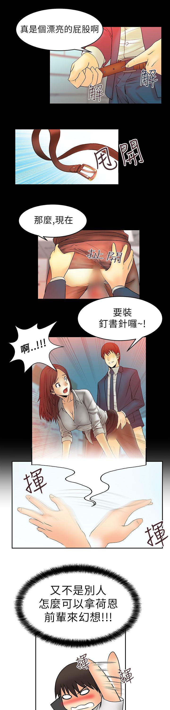 韩国污漫画 MY OFFICE LADYS 第5话 8