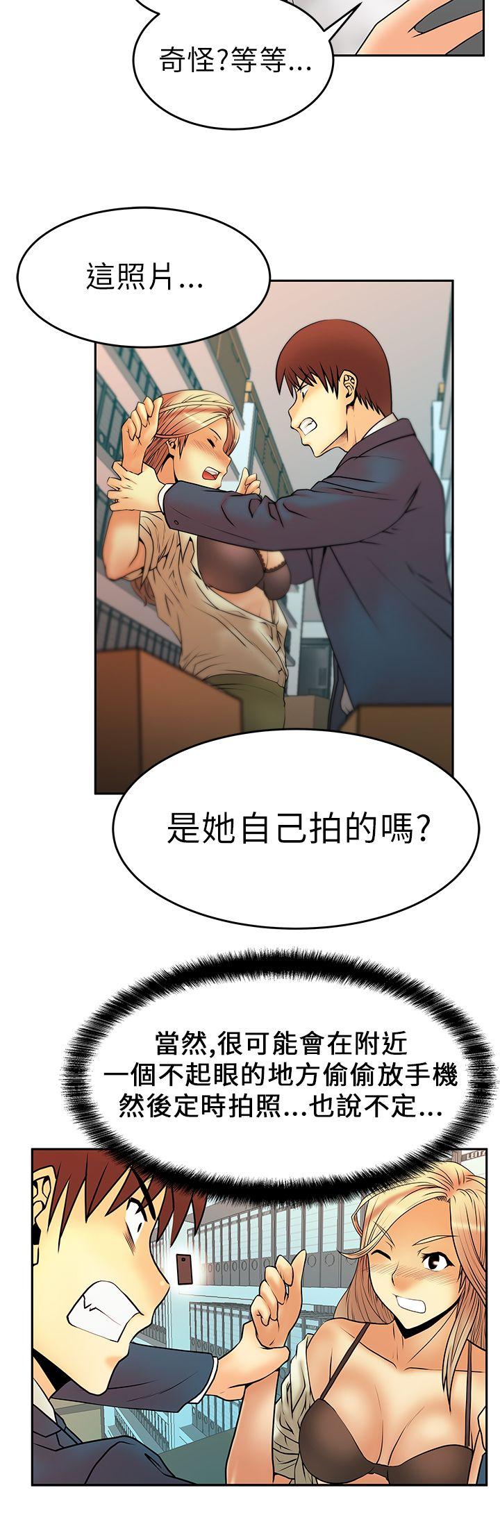 韩国污漫画 MY OFFICE LADYS 第5话 13