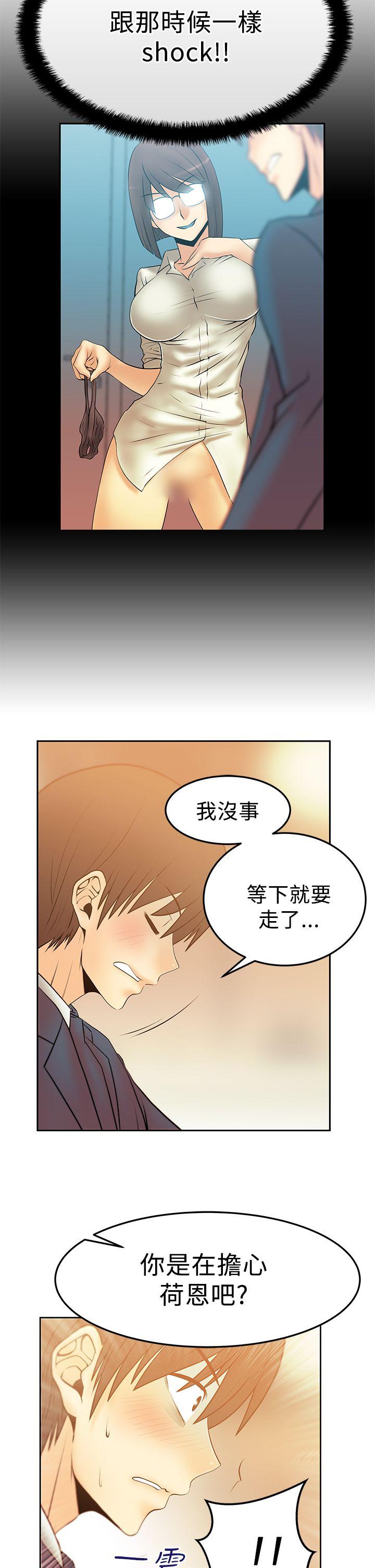 韩国污漫画 MY OFFICE LADYS 第2季-第17话 7