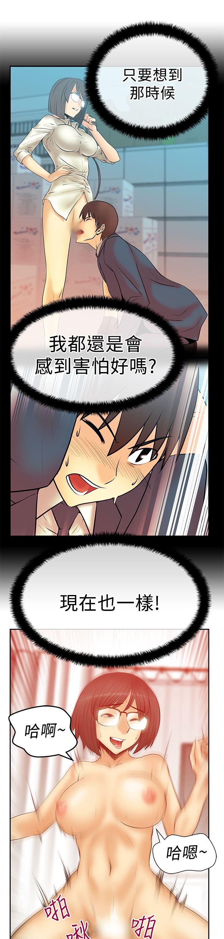 韩国污漫画 MY OFFICE LADYS 第2季-第17话 13