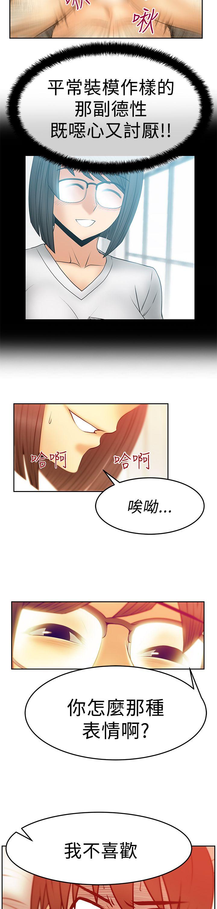 韩国污漫画 MY OFFICE LADYS 第2季-第17话 14