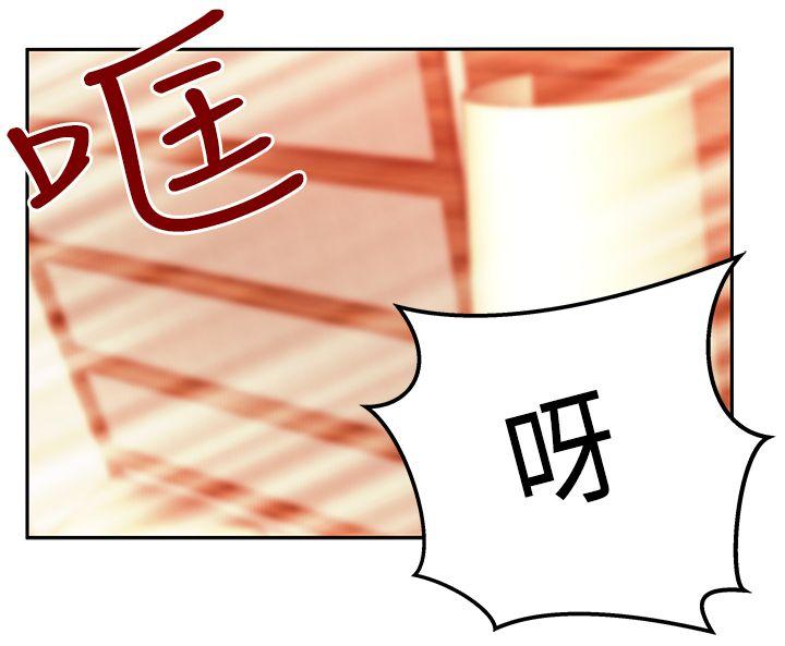 韩国污漫画 MY OFFICE LADYS 第2季-第17话 23