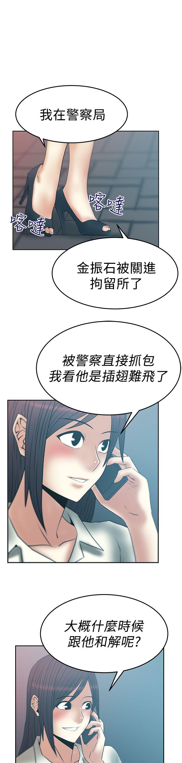 韩国污漫画 MY OFFICE LADYS 第2季-第18话 20