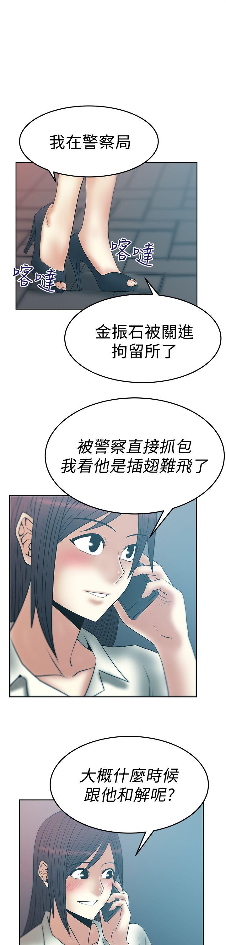 韩国污漫画 MY OFFICE LADYS 第2季-第19话 1