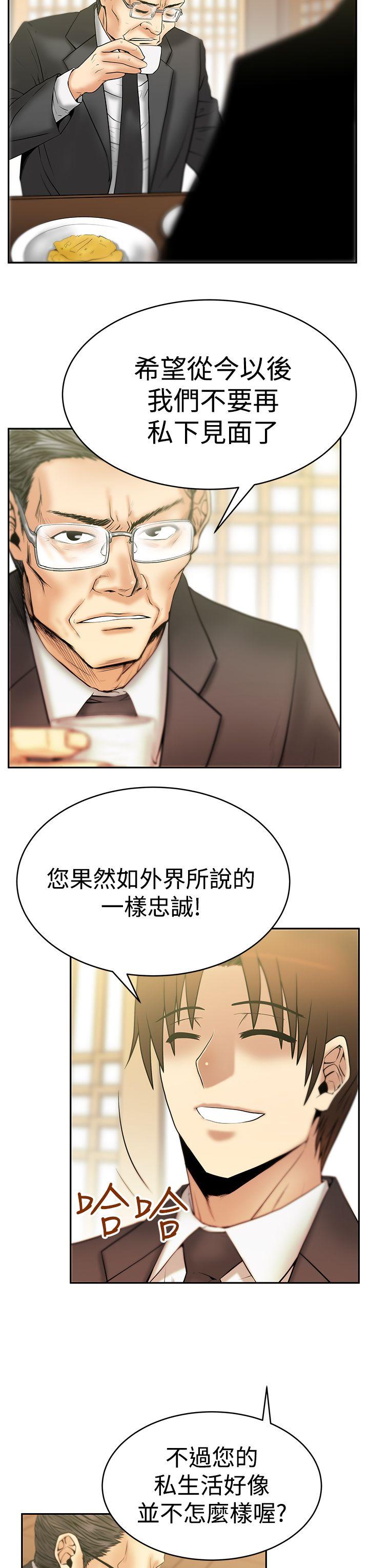 韩国污漫画 MY OFFICE LADYS 第3季-第1话 4