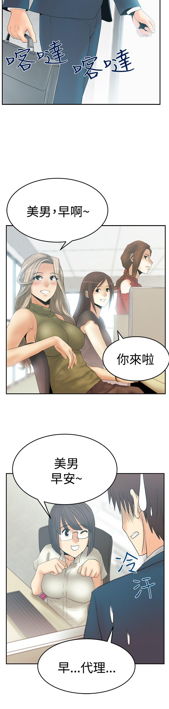 韩国污漫画 MY OFFICE LADYS 第3季-第2话 18