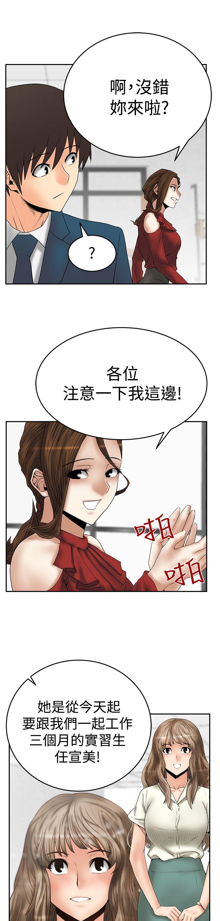 韩国污漫画 MY OFFICE LADYS 第3季-第2话 27