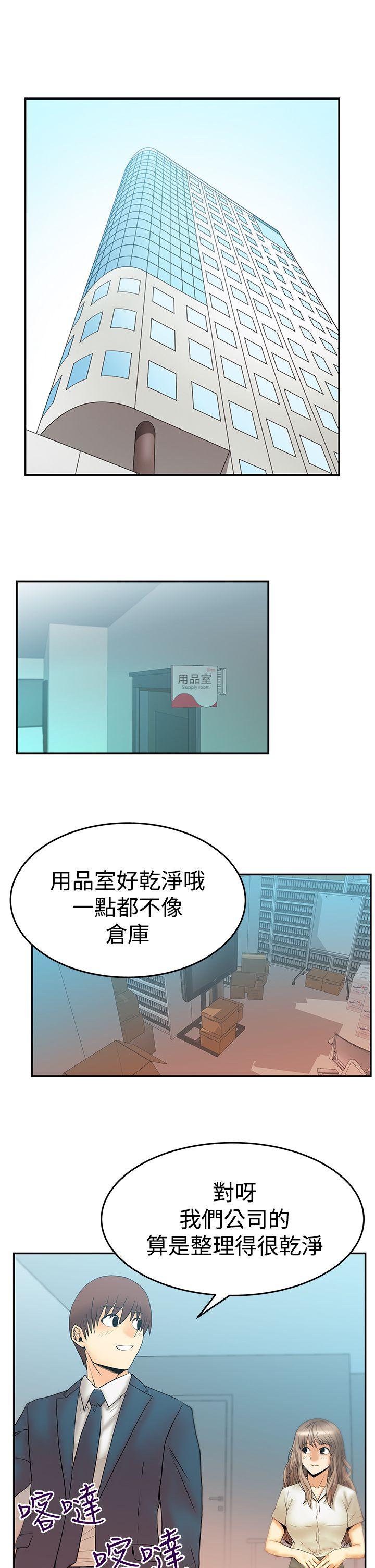 韩国污漫画 MY OFFICE LADYS 第3季-第3话 2