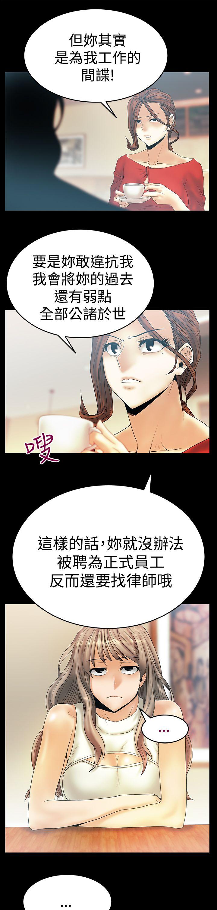 韩国污漫画 MY OFFICE LADYS 第3季-第3话 6