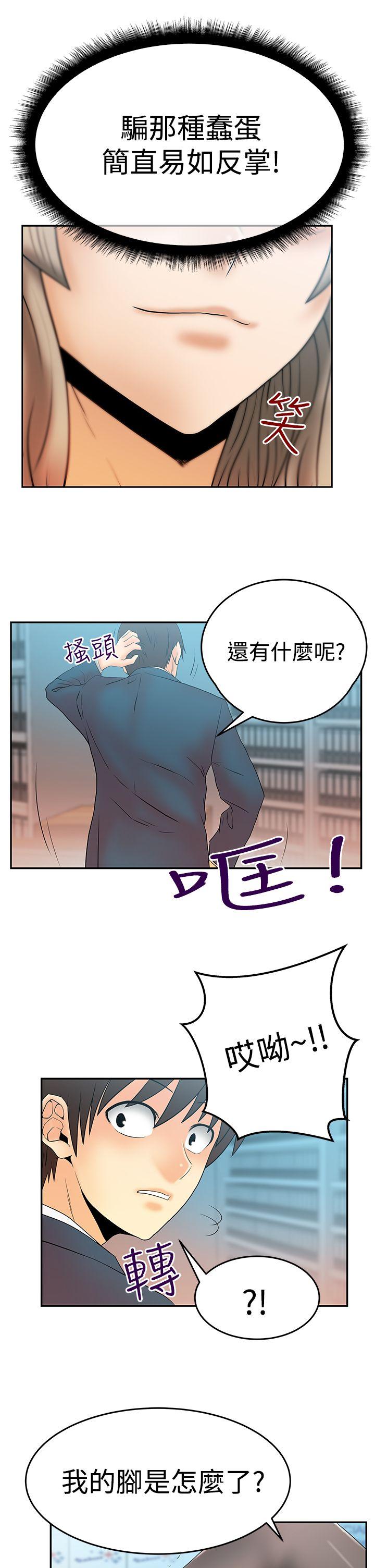 韩国污漫画 MY OFFICE LADYS 第3季-第3话 10