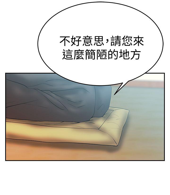 韩国污漫画 MY OFFICE LADYS 第3季-第3话 13