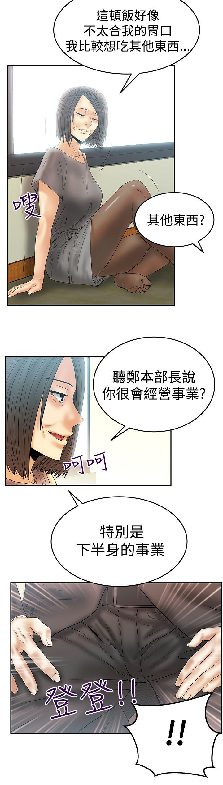 韩国污漫画 MY OFFICE LADYS 第3季-第3话 16